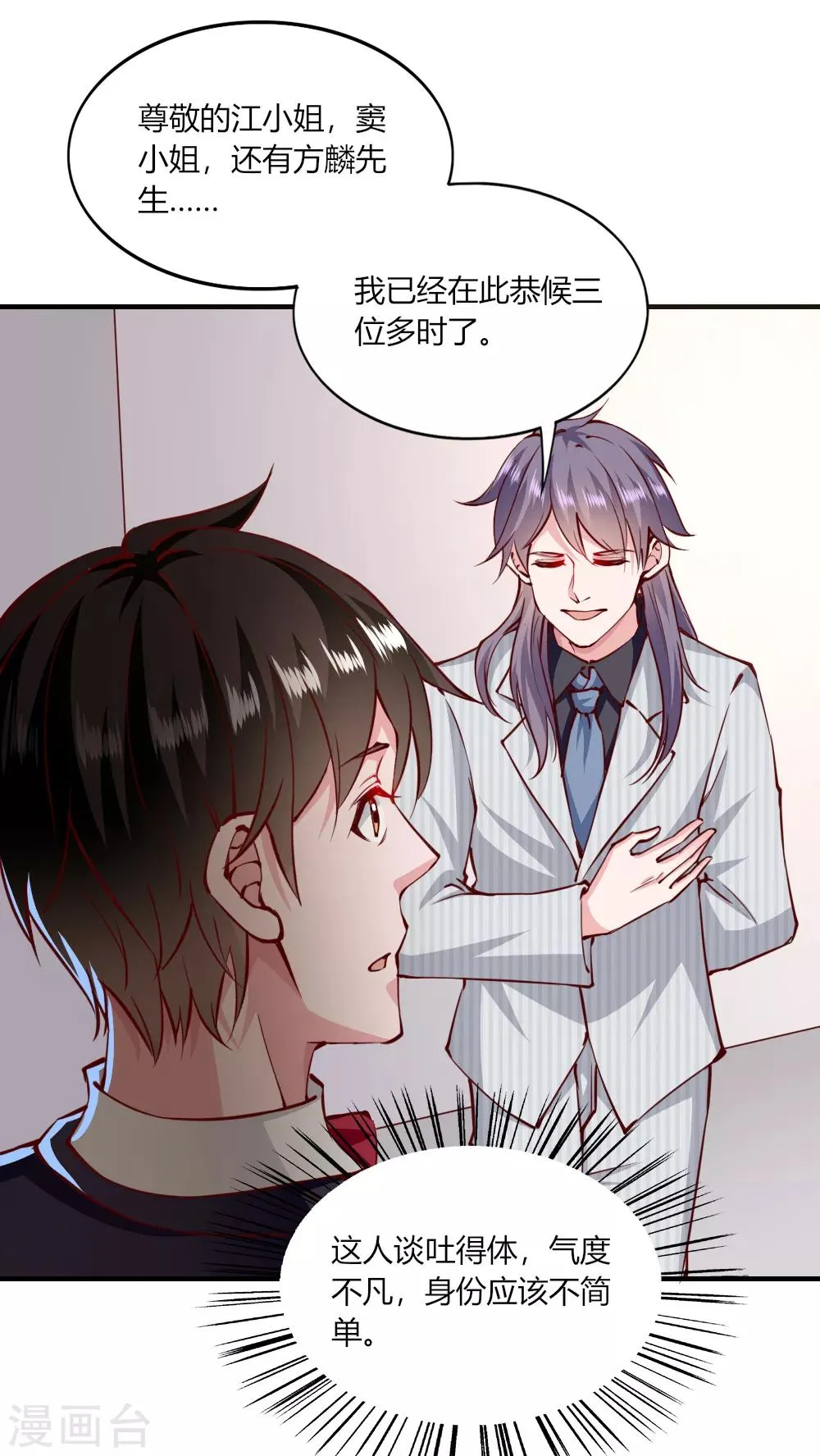 第146话 第11页