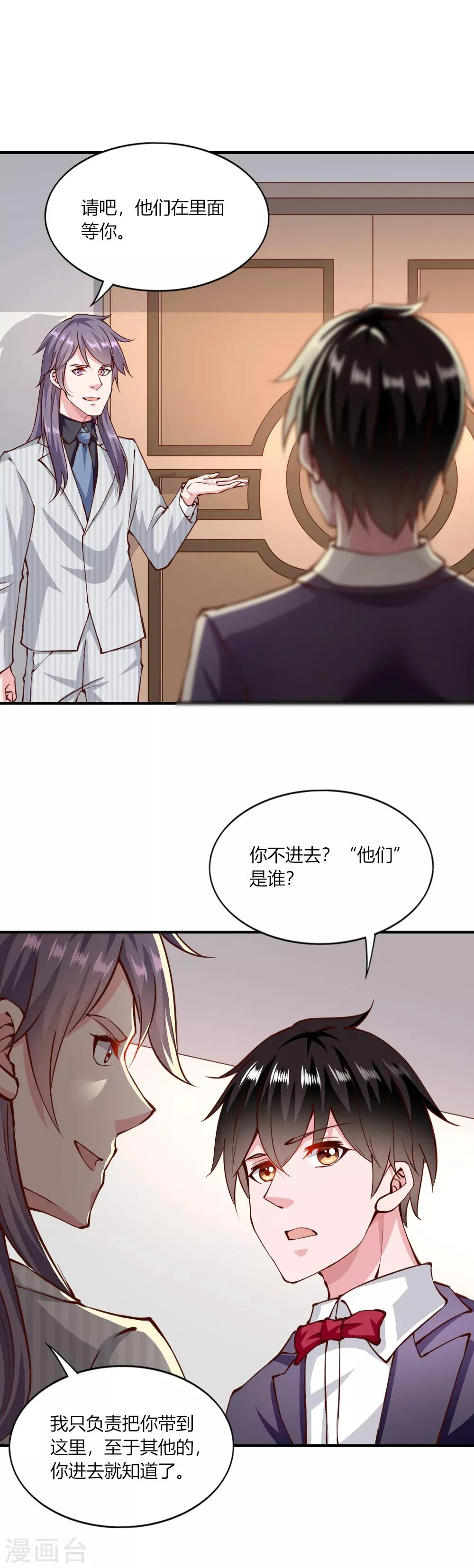 第146话 第16页