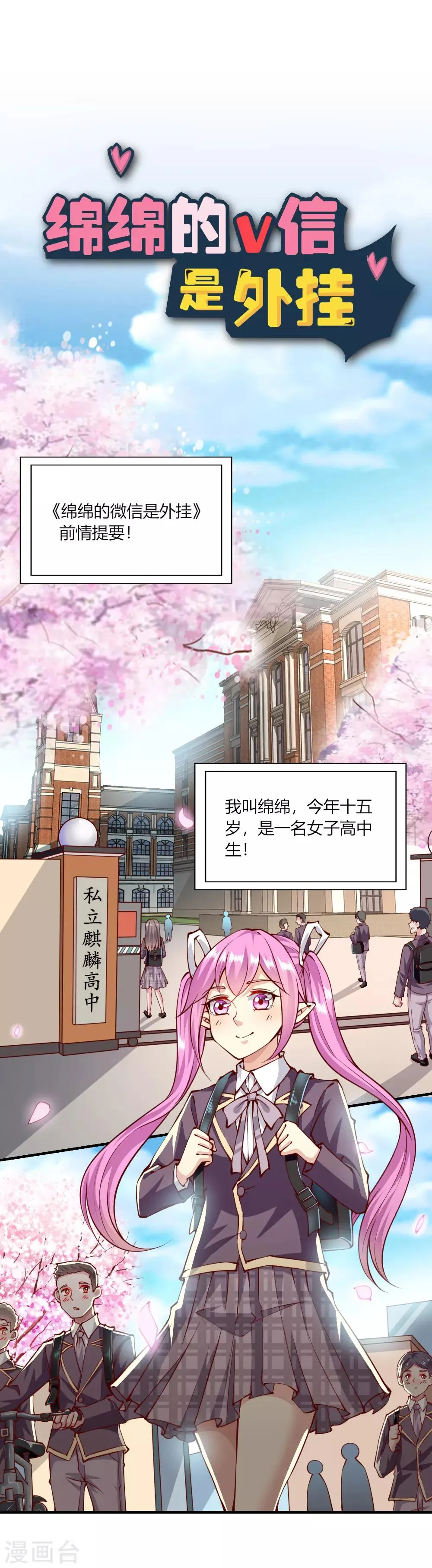 愚人节番外 定向梦境 第2页