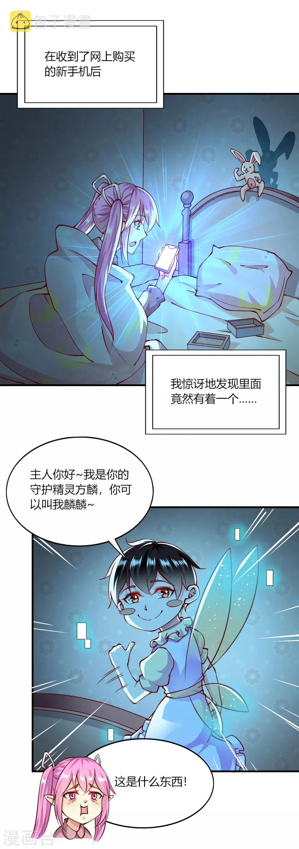 愚人节番外 定向梦境 第4页