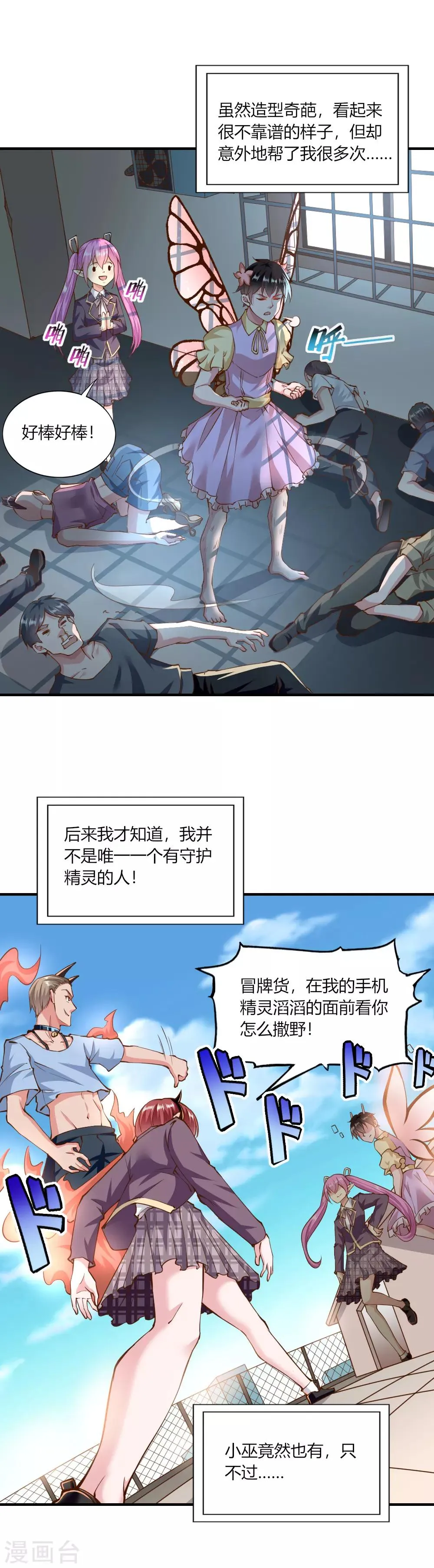愚人节番外 定向梦境 第5页