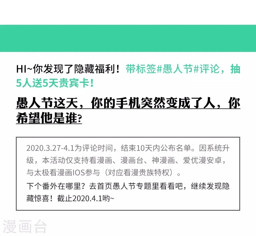 愚人节番外 定向梦境 第13页