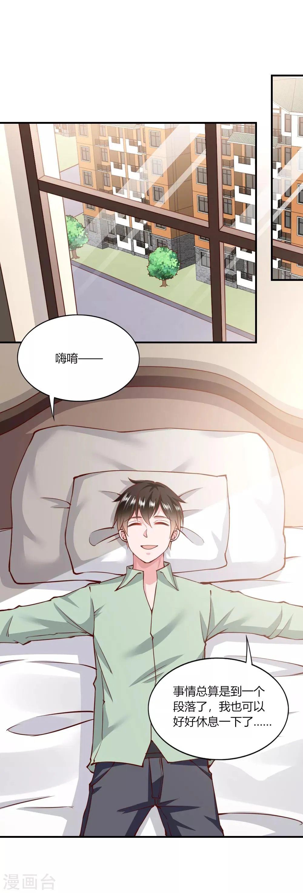 第145话 第3页