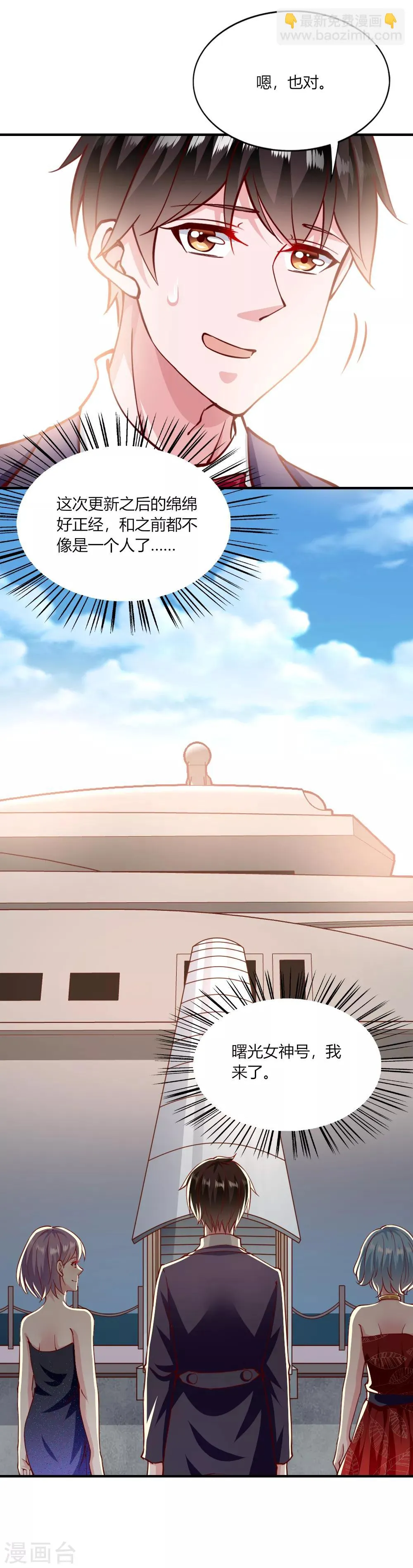 第145话 第17页