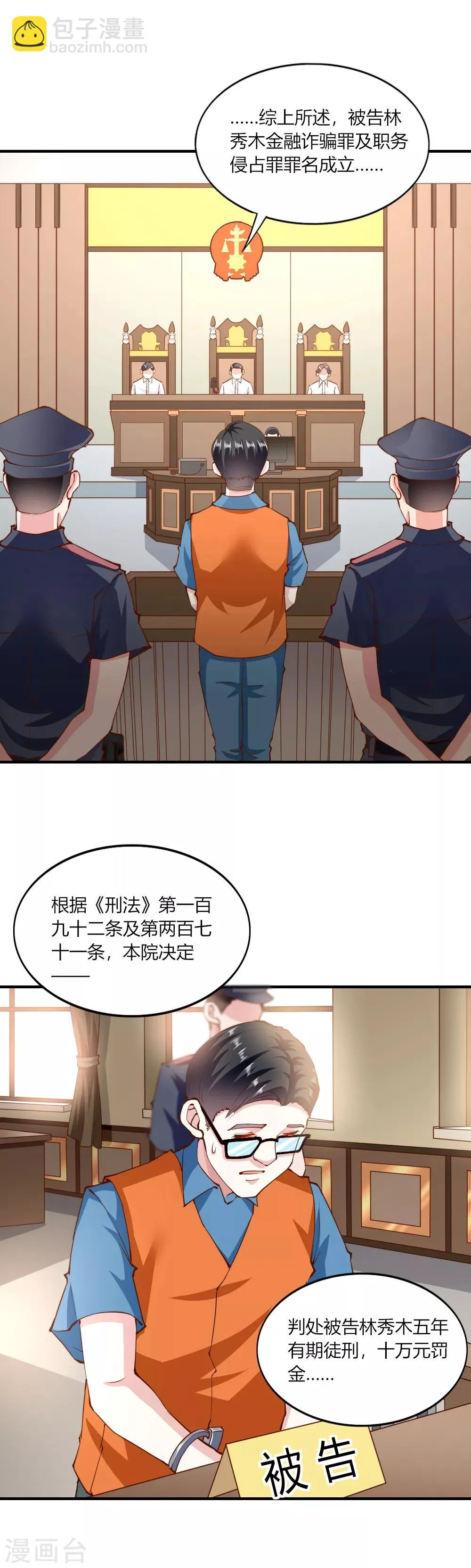 第144话 第3页