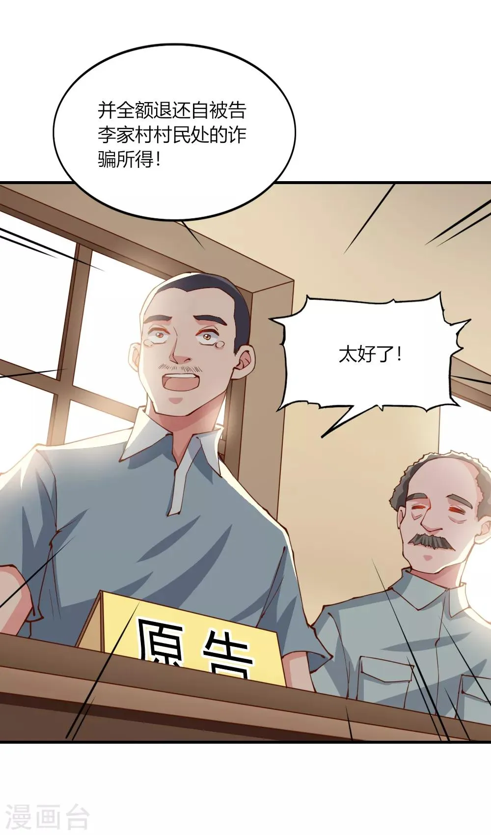 第144话 第4页
