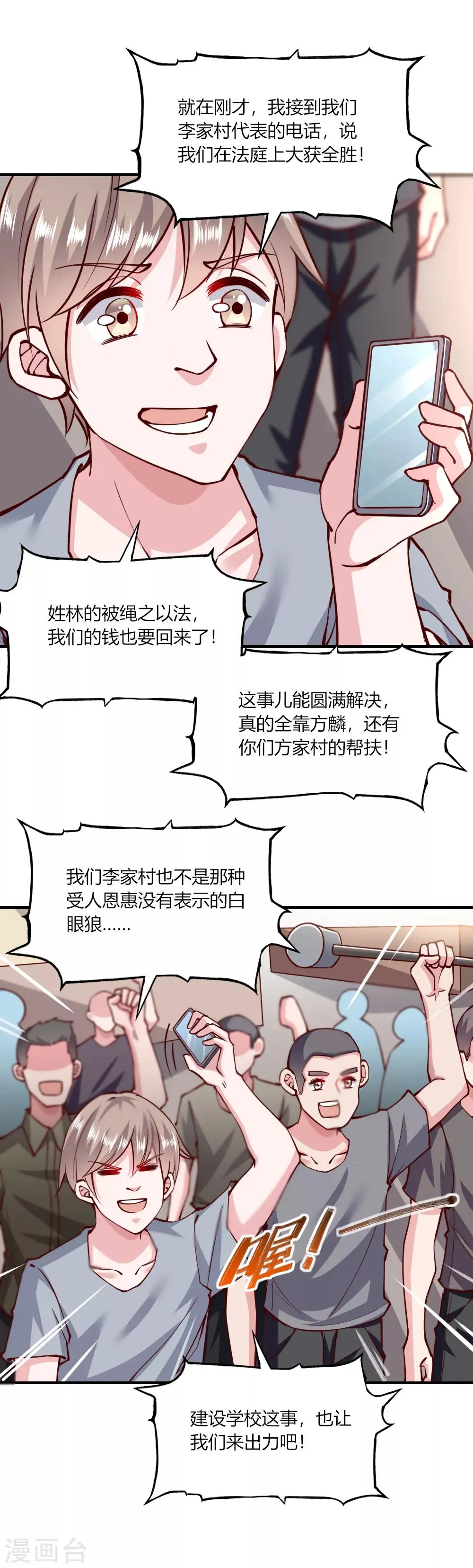 第144话 第15页