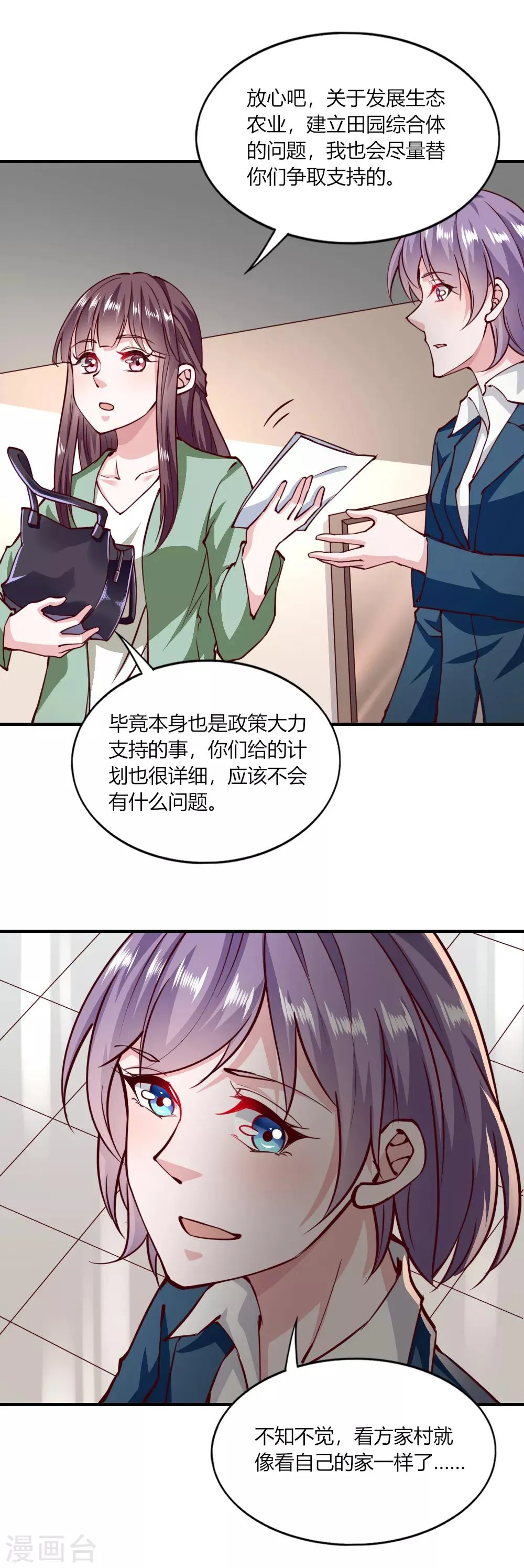 第144话 第18页