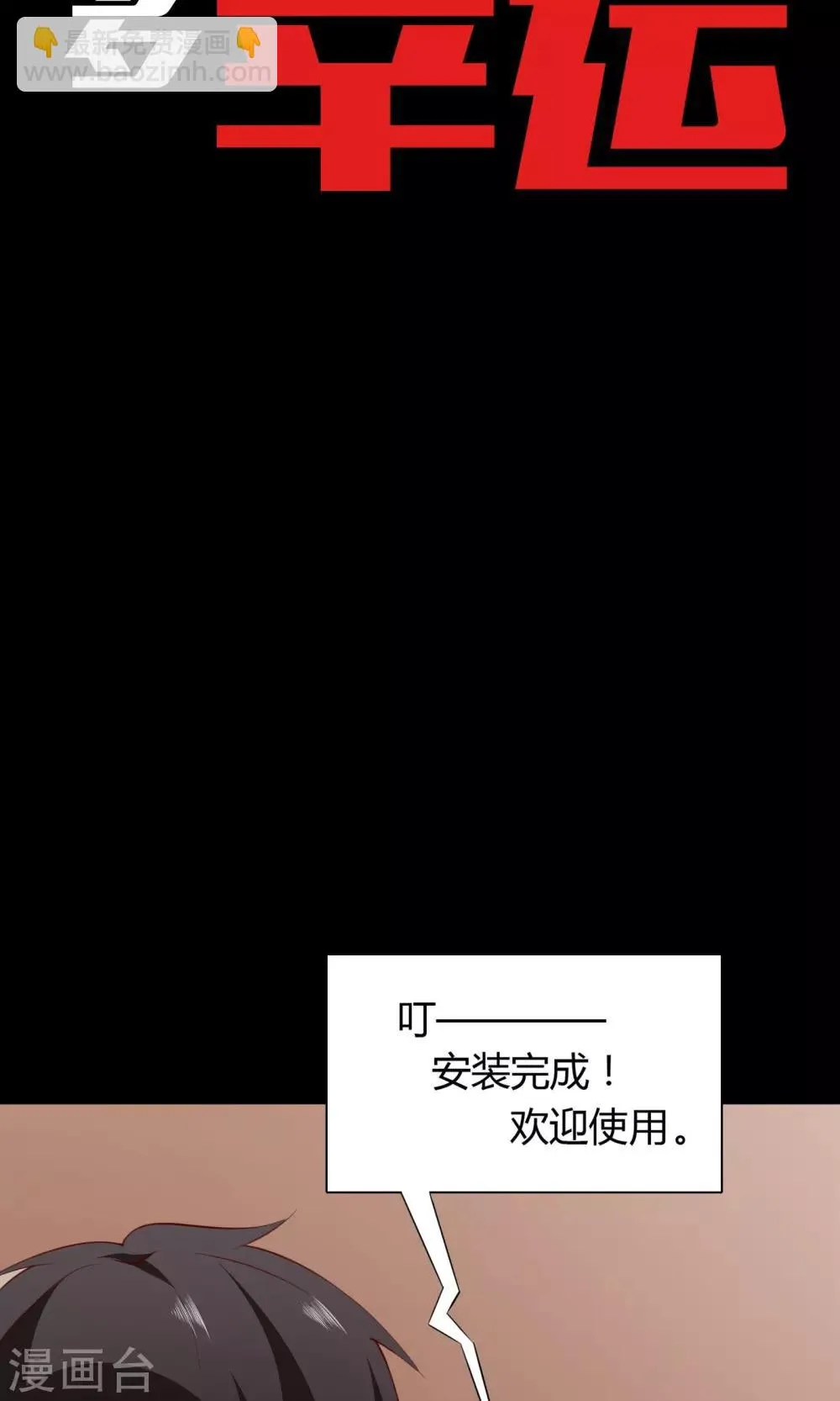预告 第8页