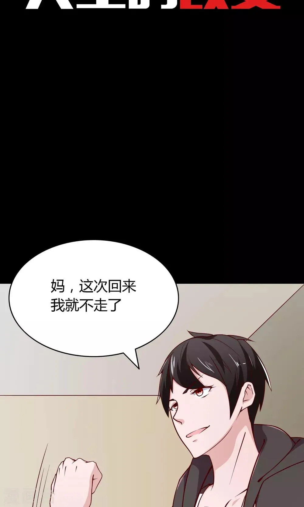 预告 第12页