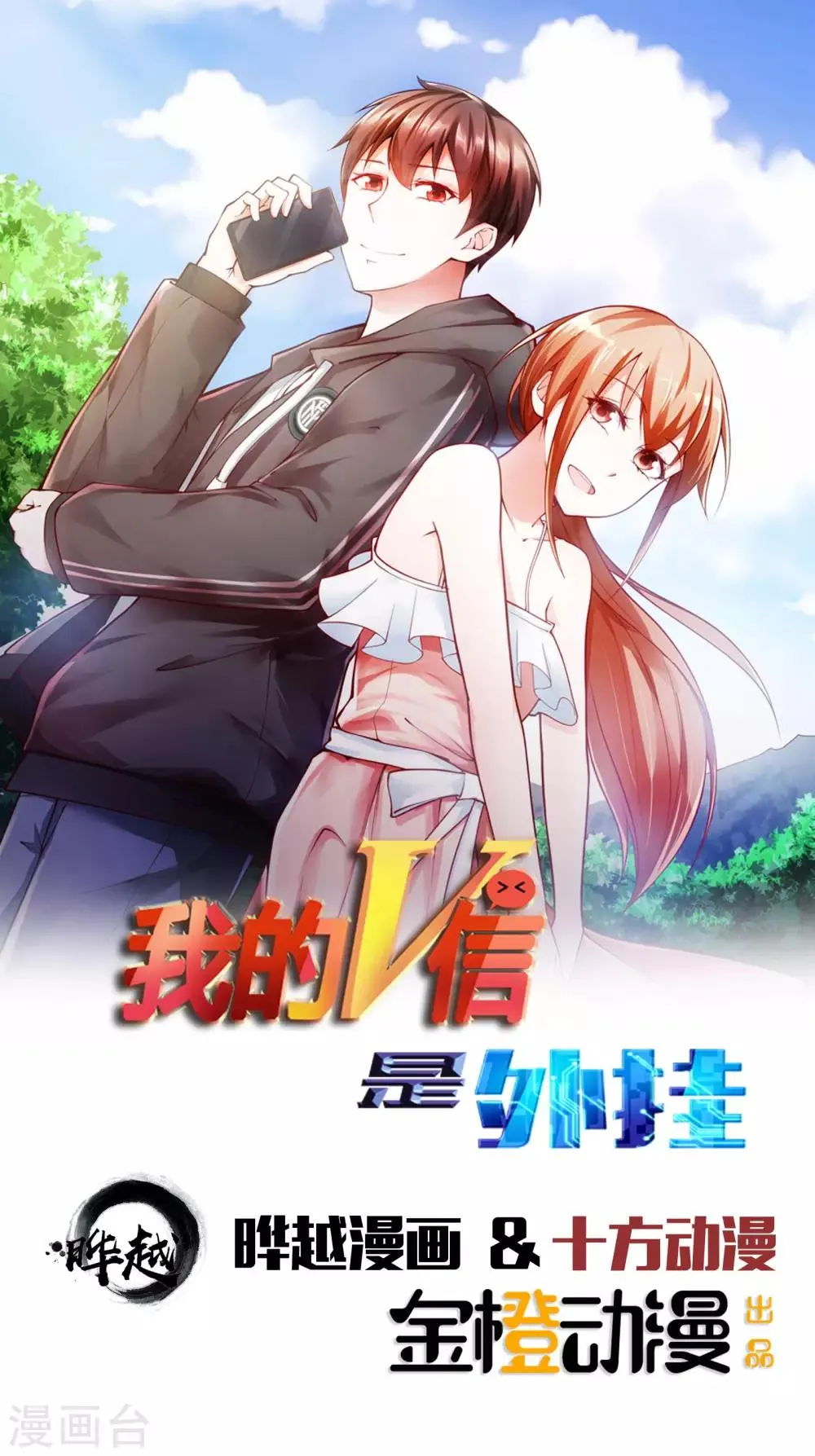 第2话 第1页