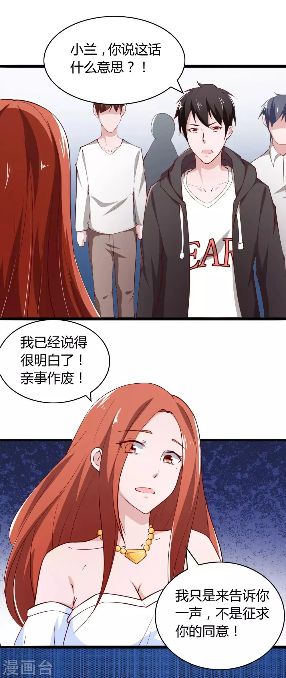 第2话 第4页