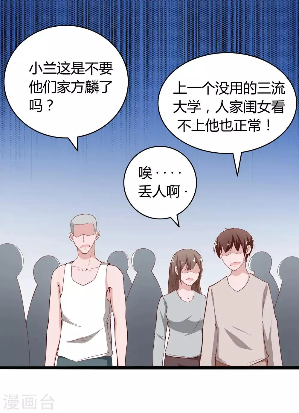 第2话 第5页