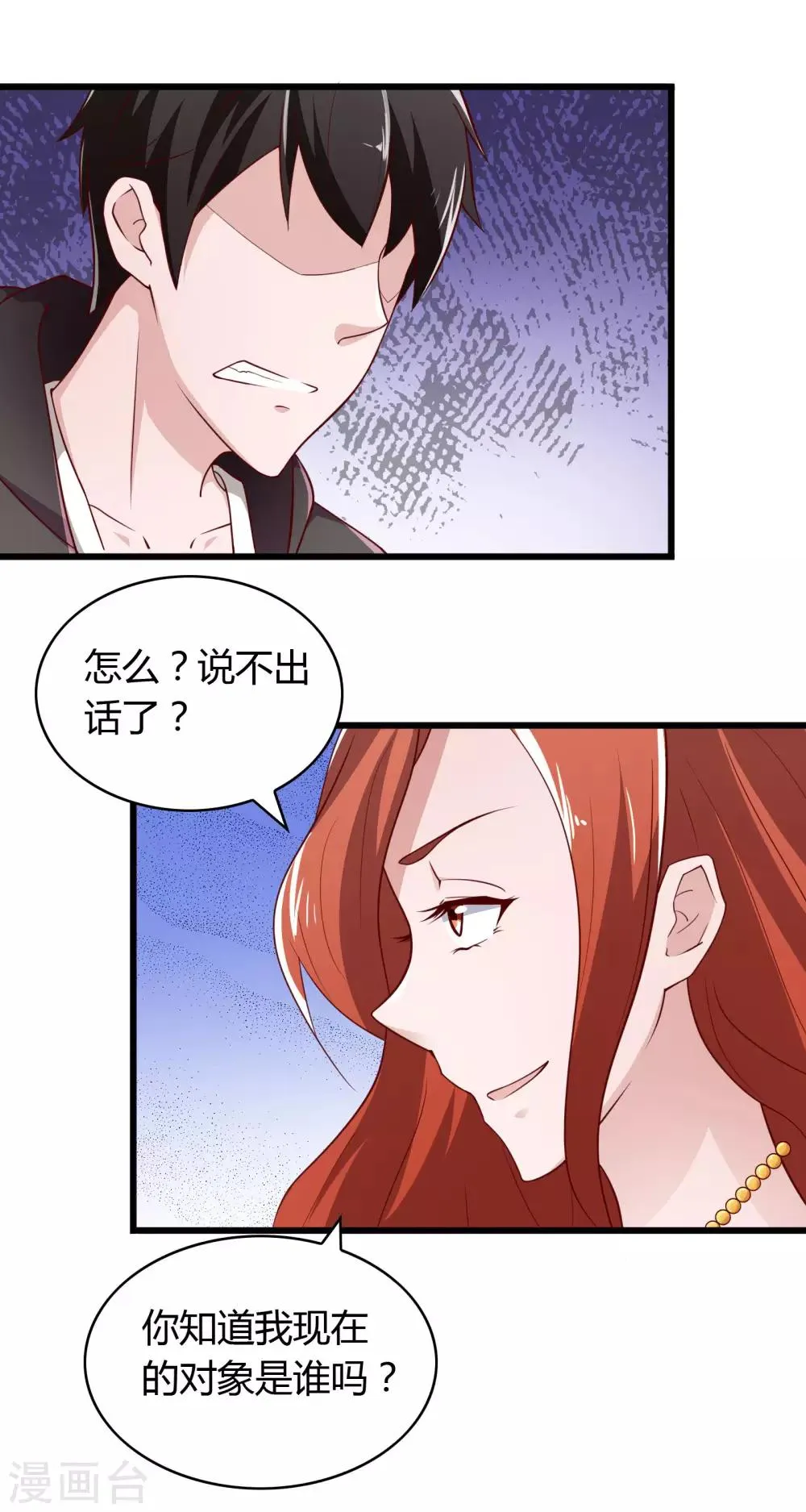 第2话 第6页