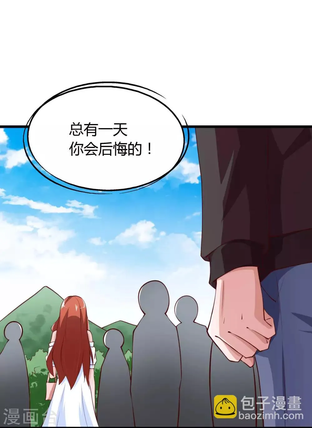 第2话 第10页