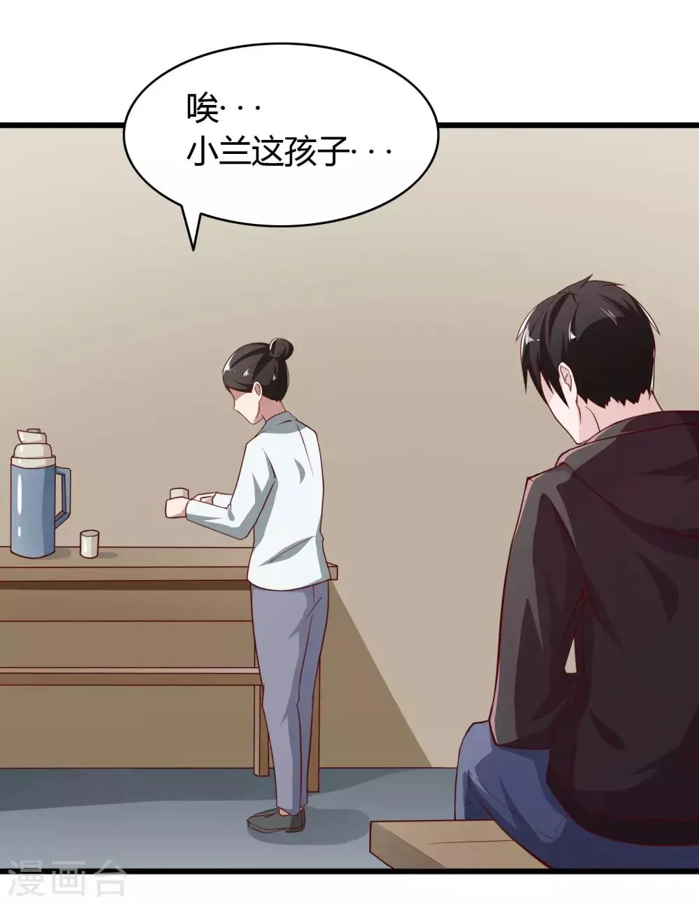 第2话 第14页