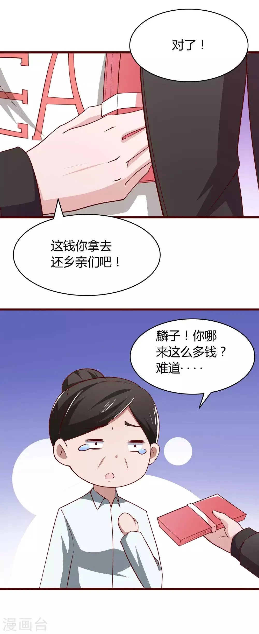 第2话 第18页