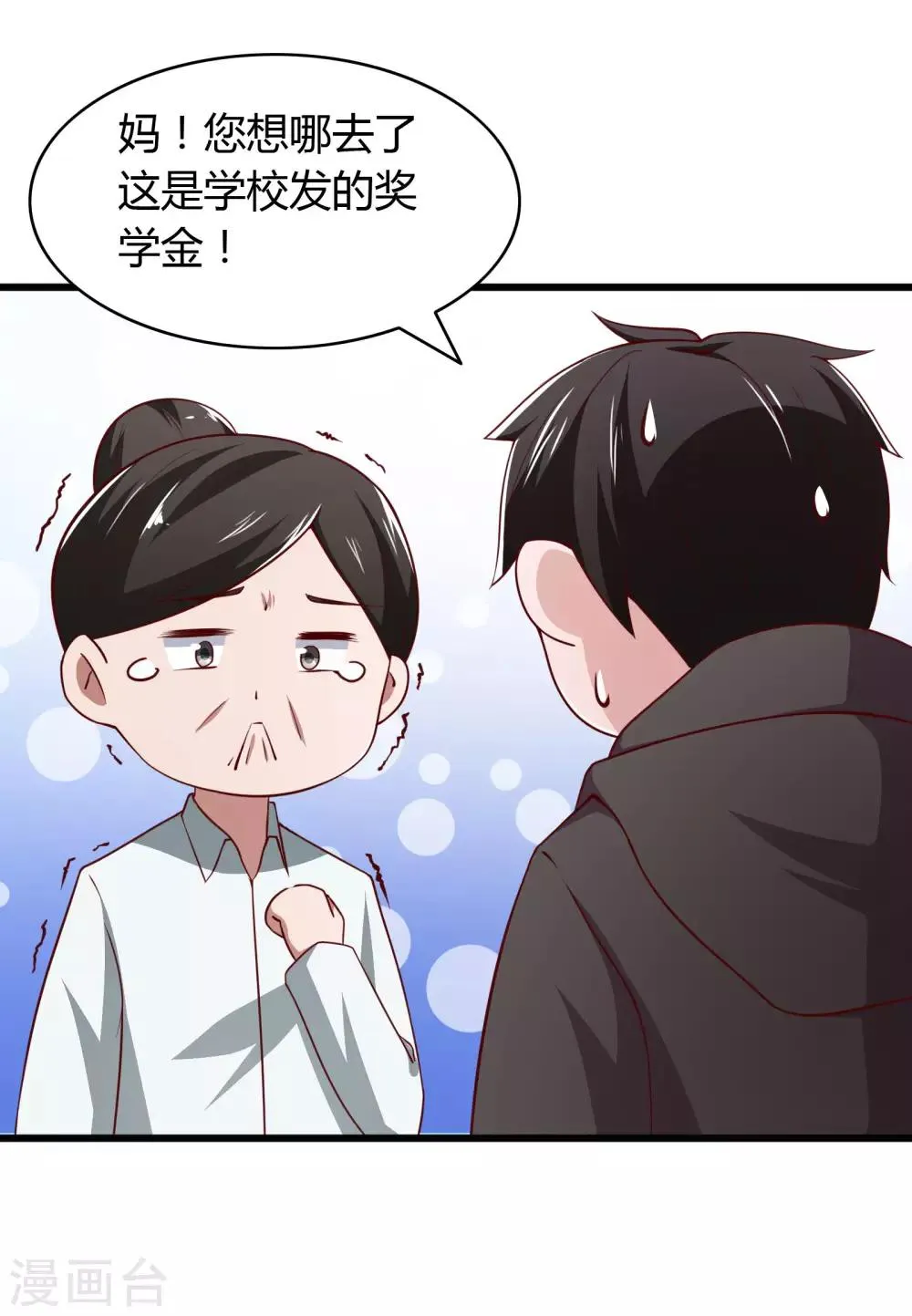 第2话 第19页