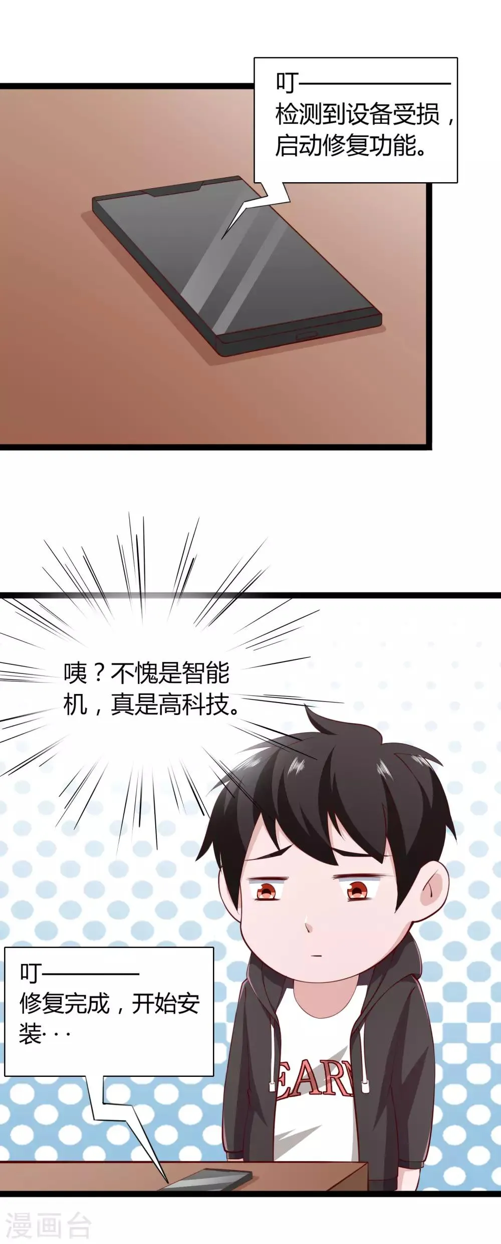 第2话 第31页