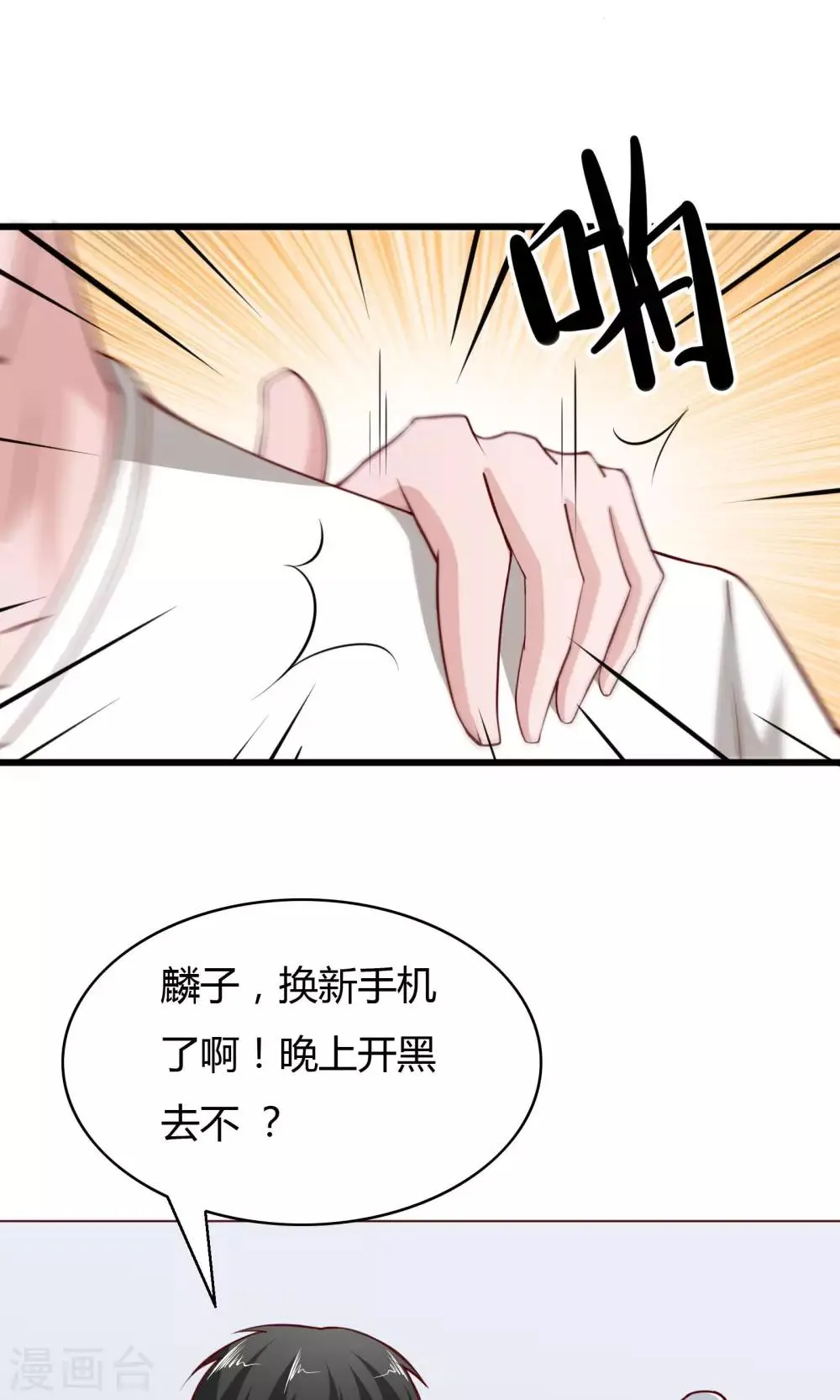 第3话 第5页