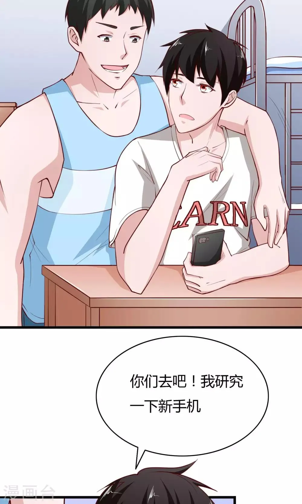 第3话 第6页