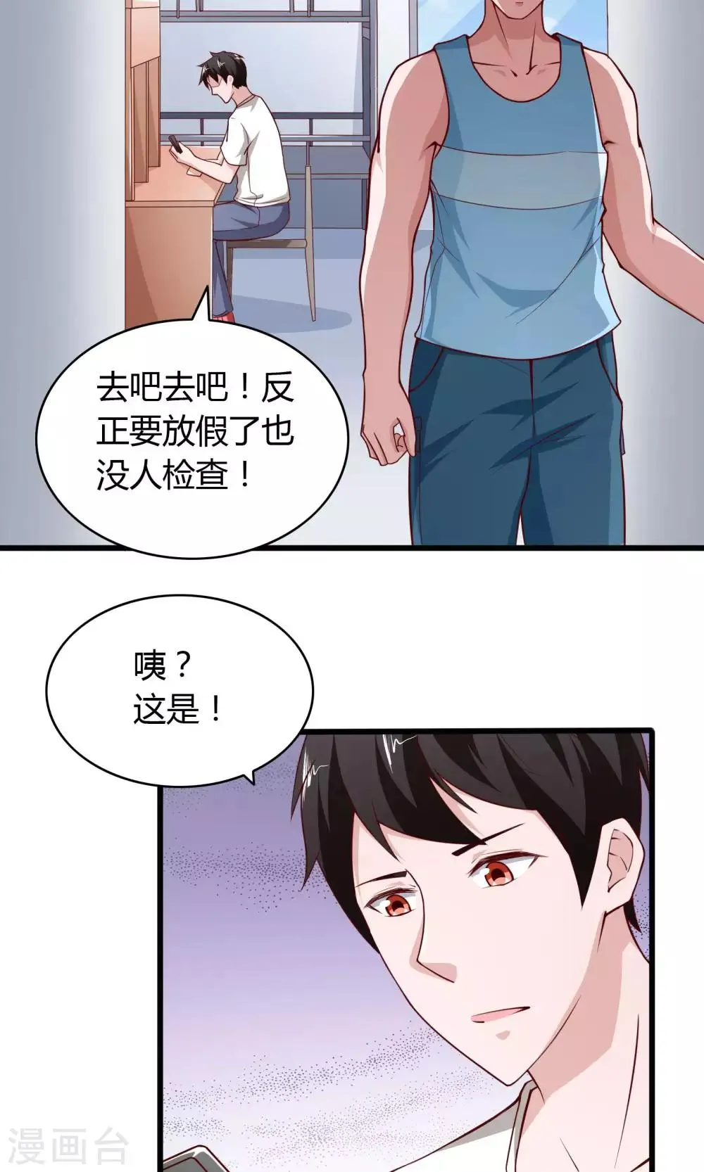 第3话 第8页
