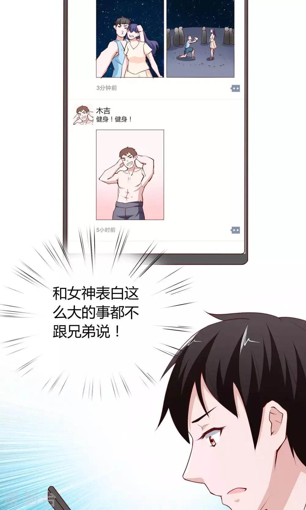 第3话 第17页