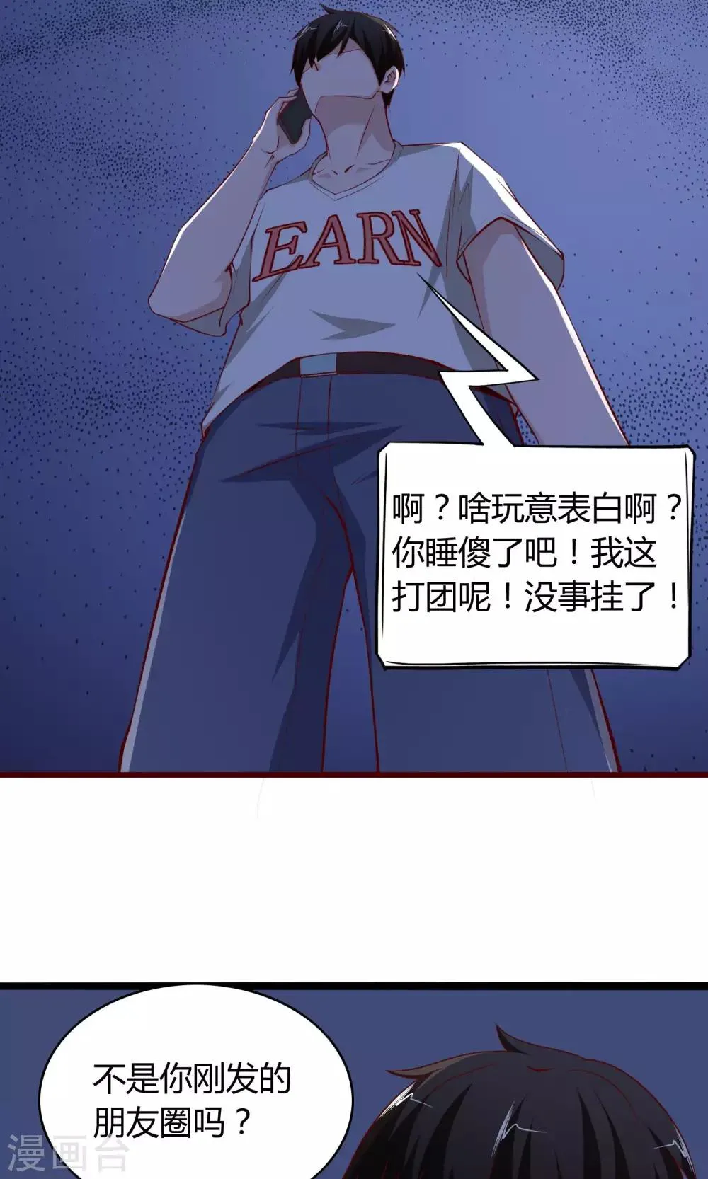 第3话 第19页