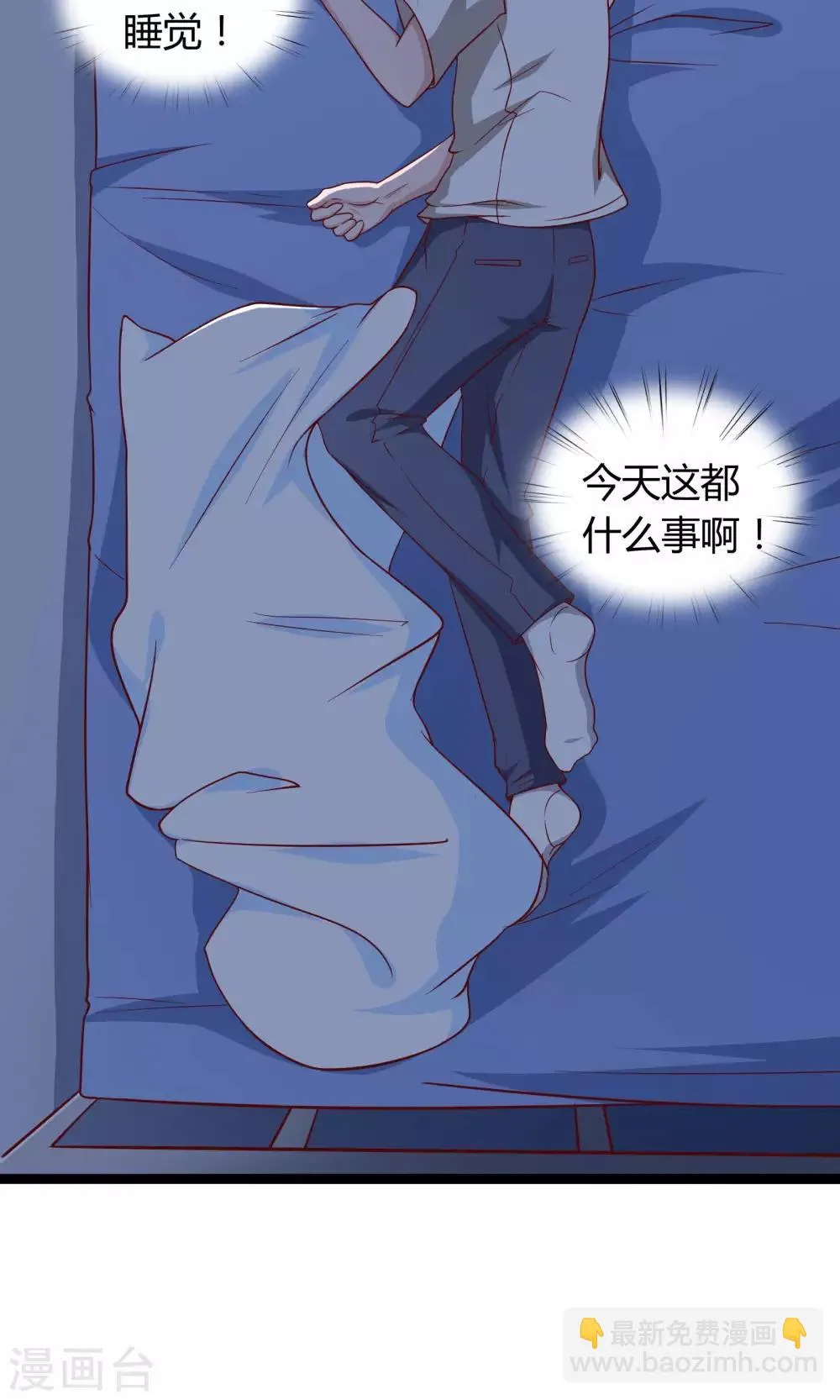 第3话 第21页