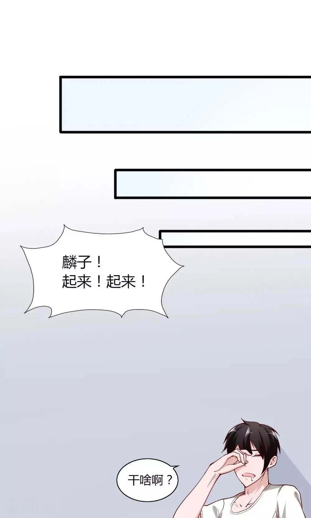 第3话 第22页
