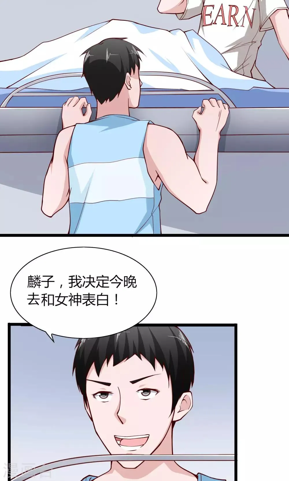 第3话 第23页