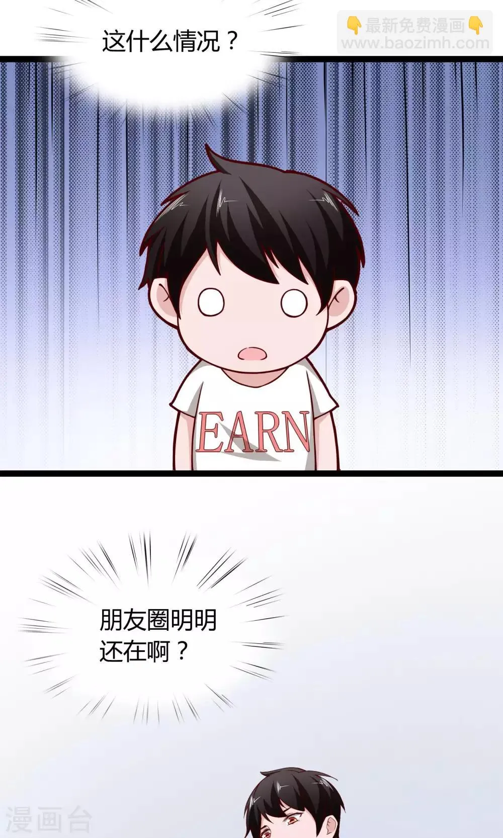 第3话 第26页