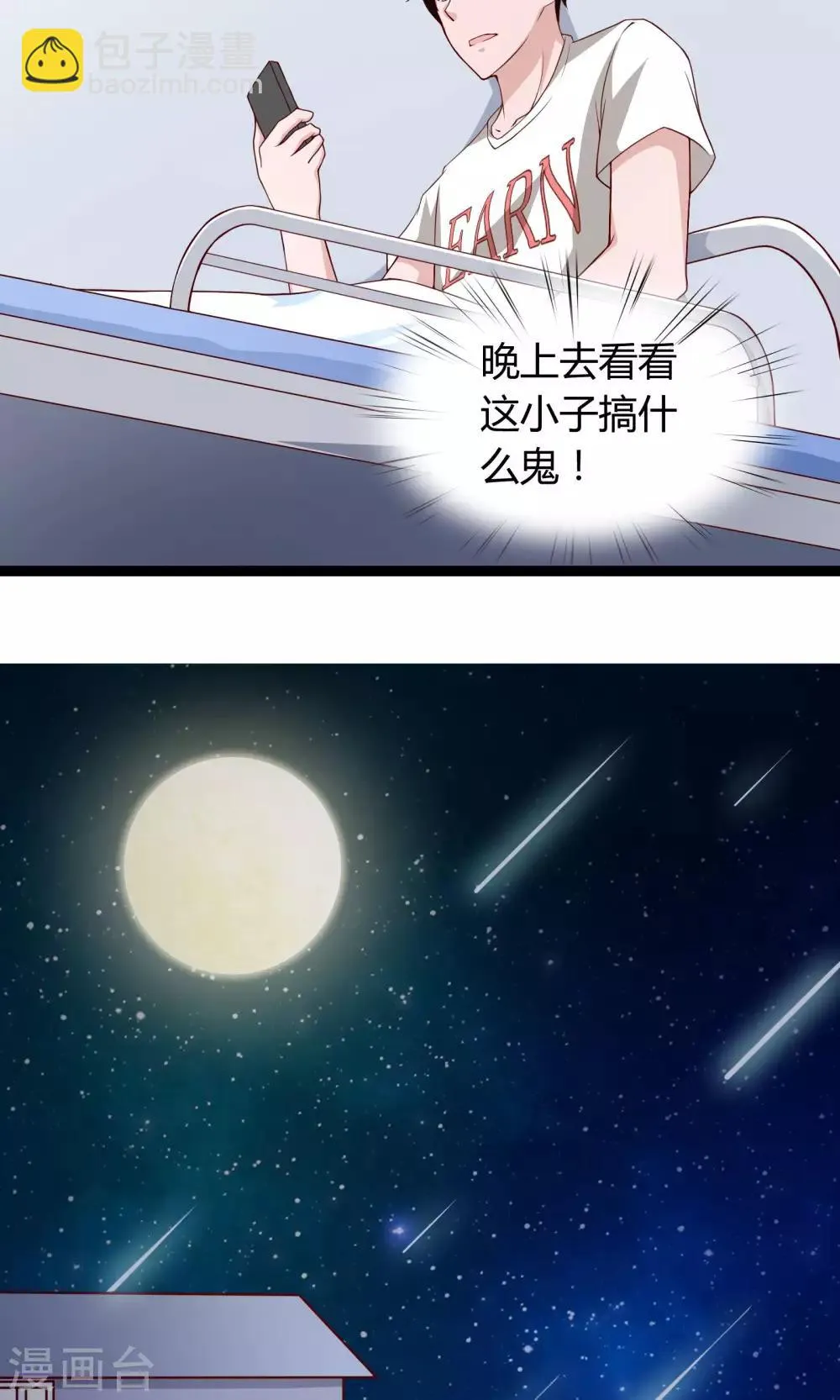 第3话 第27页