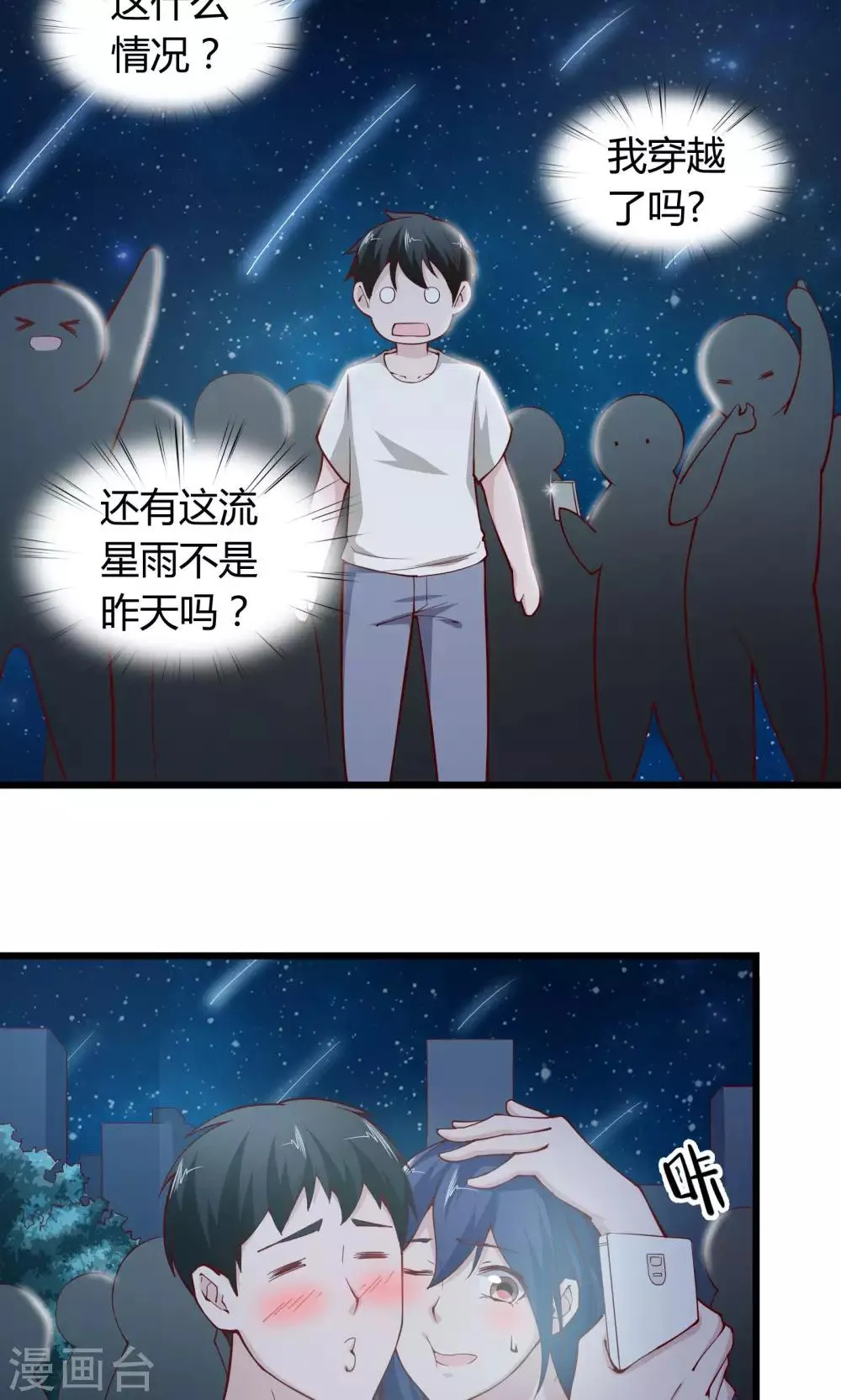 第3话 第30页