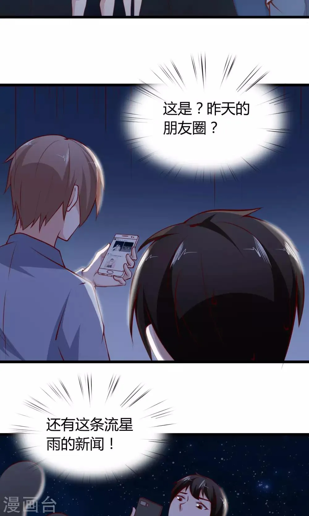 第3话 第32页