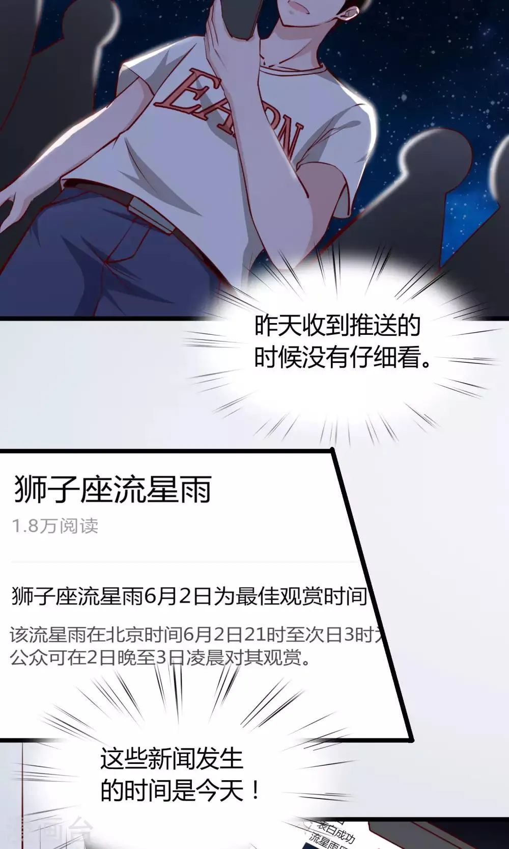 第3话 第33页
