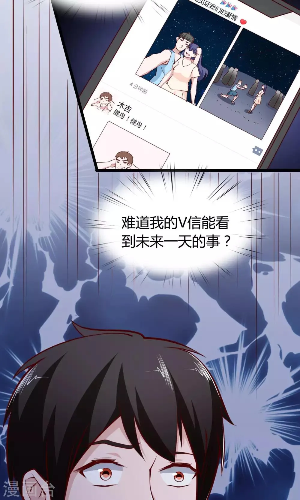 第3话 第34页