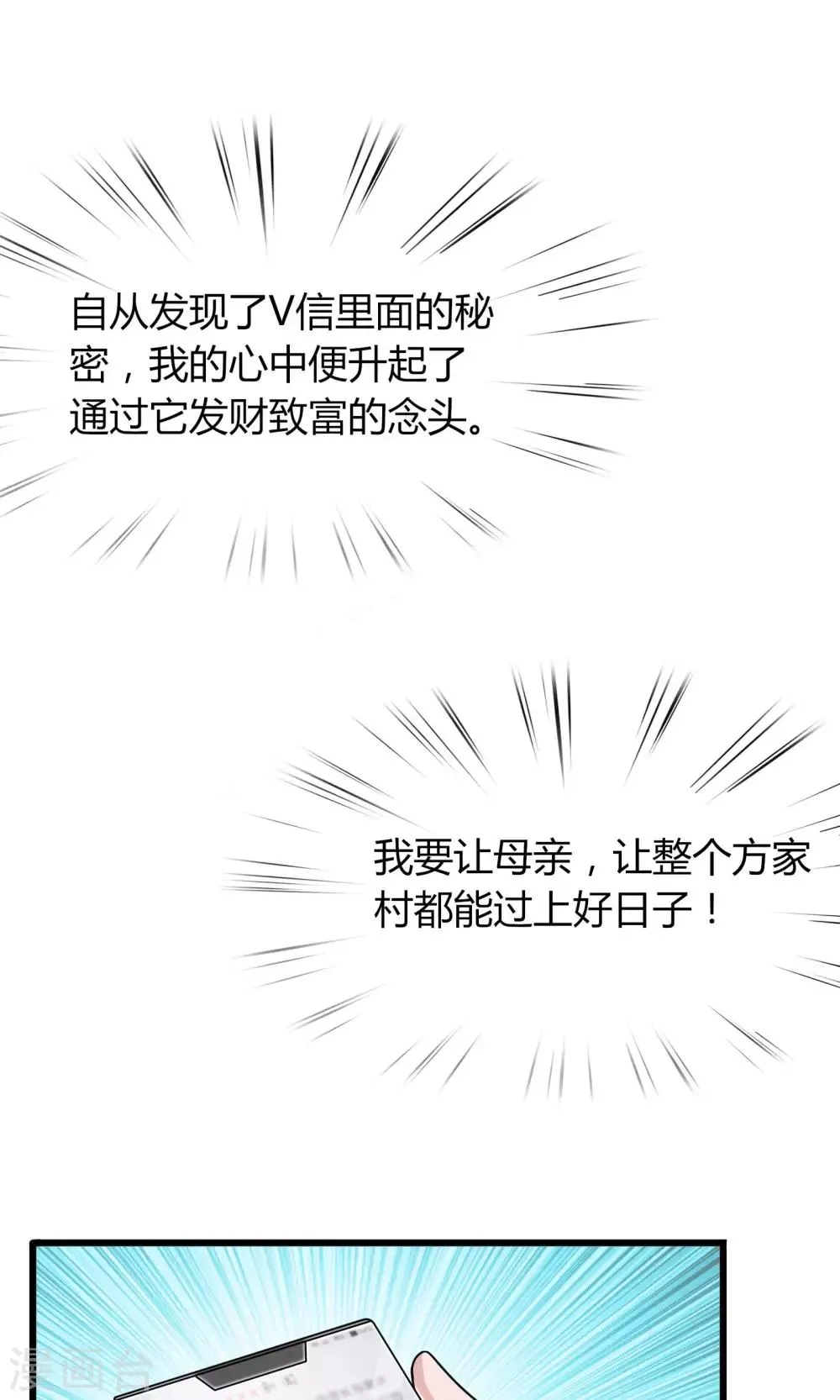 第4话 第3页