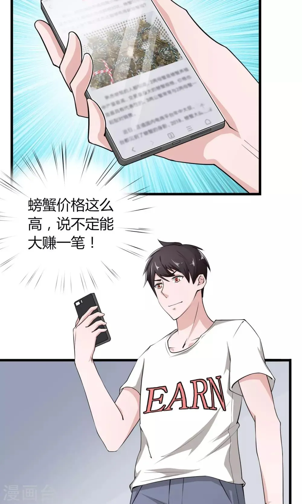 第4话 第4页