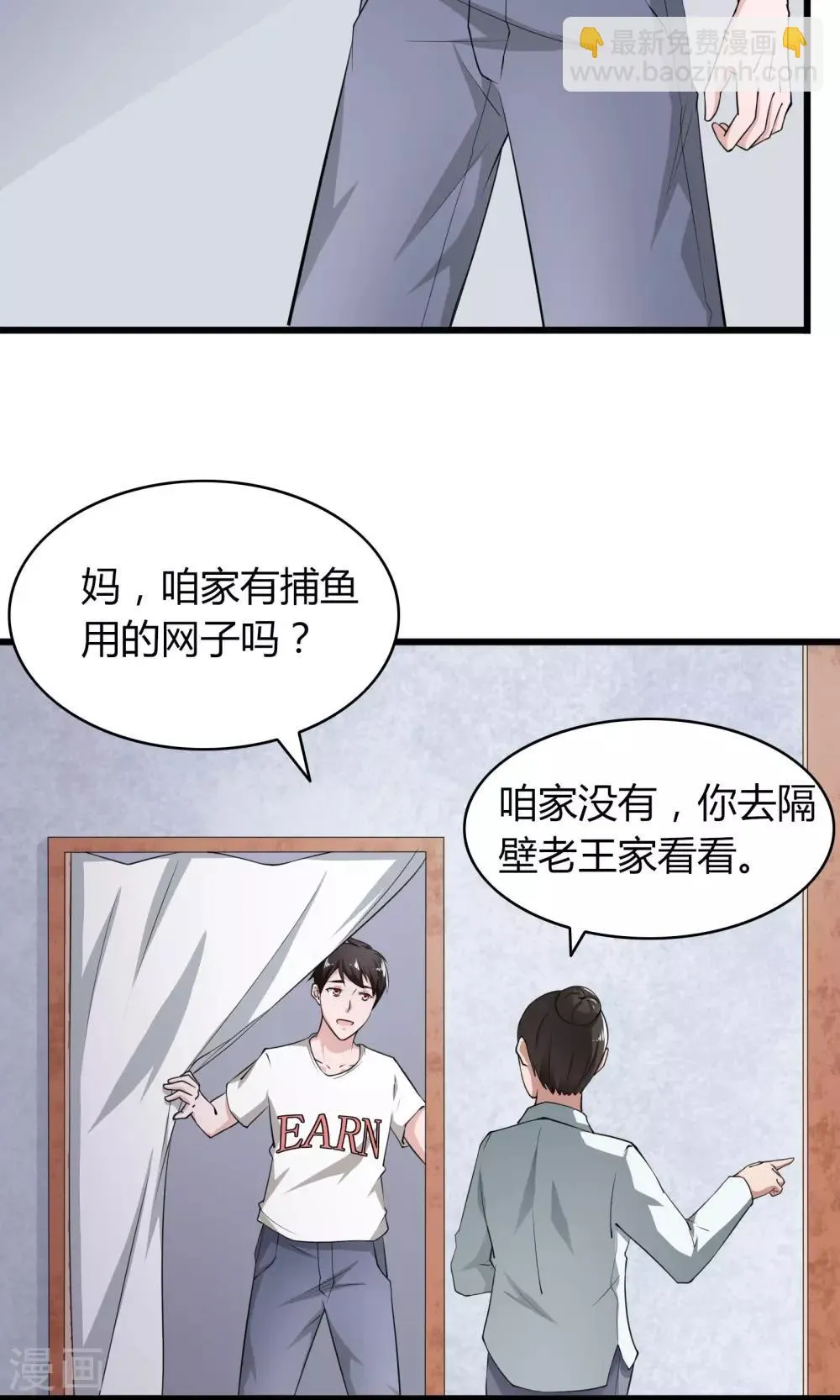 第4话 第5页