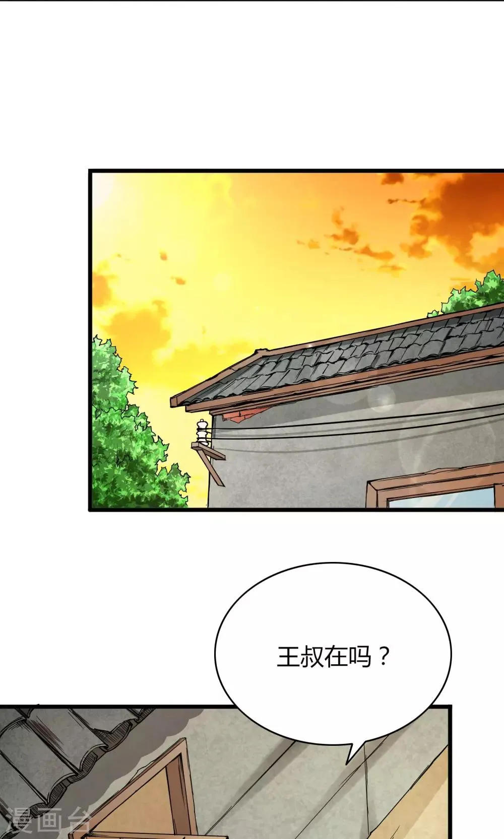 第4话 第6页