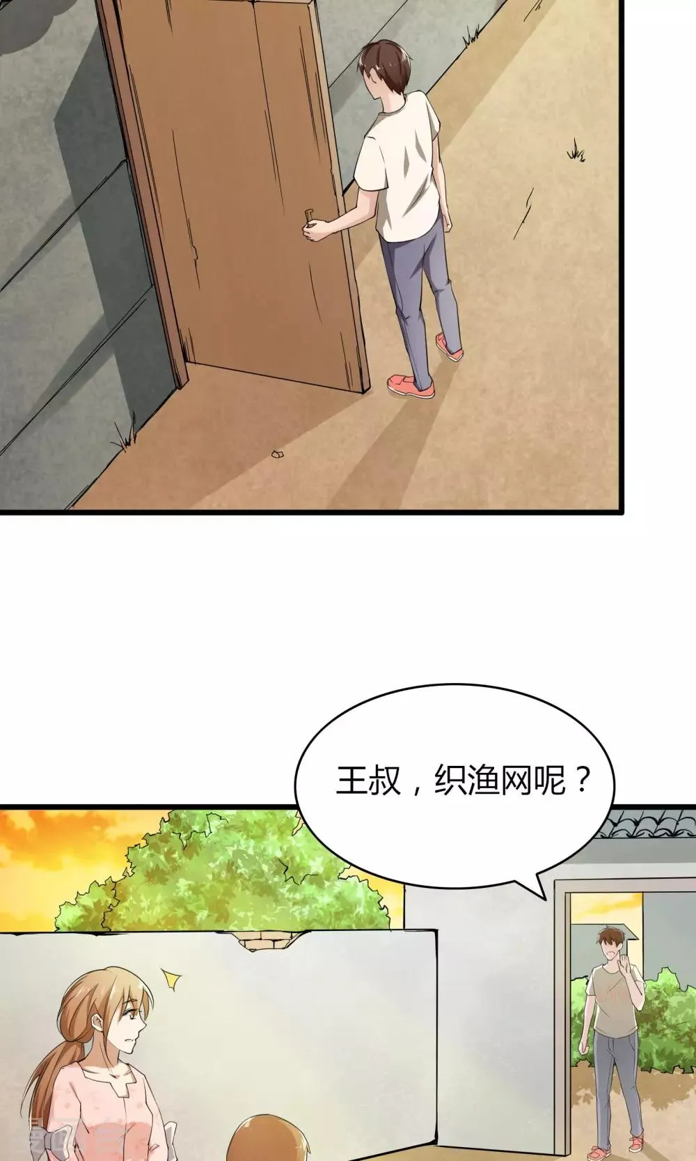 第4话 第7页