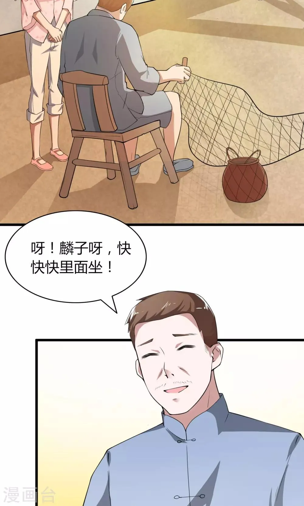 第4话 第8页