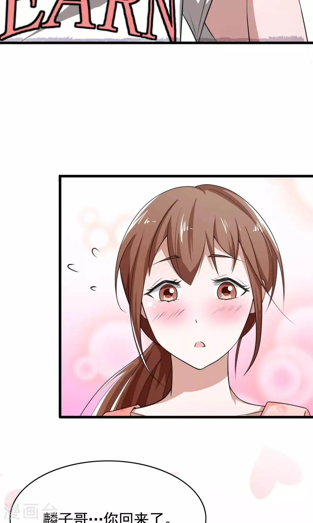 第4话 第10页