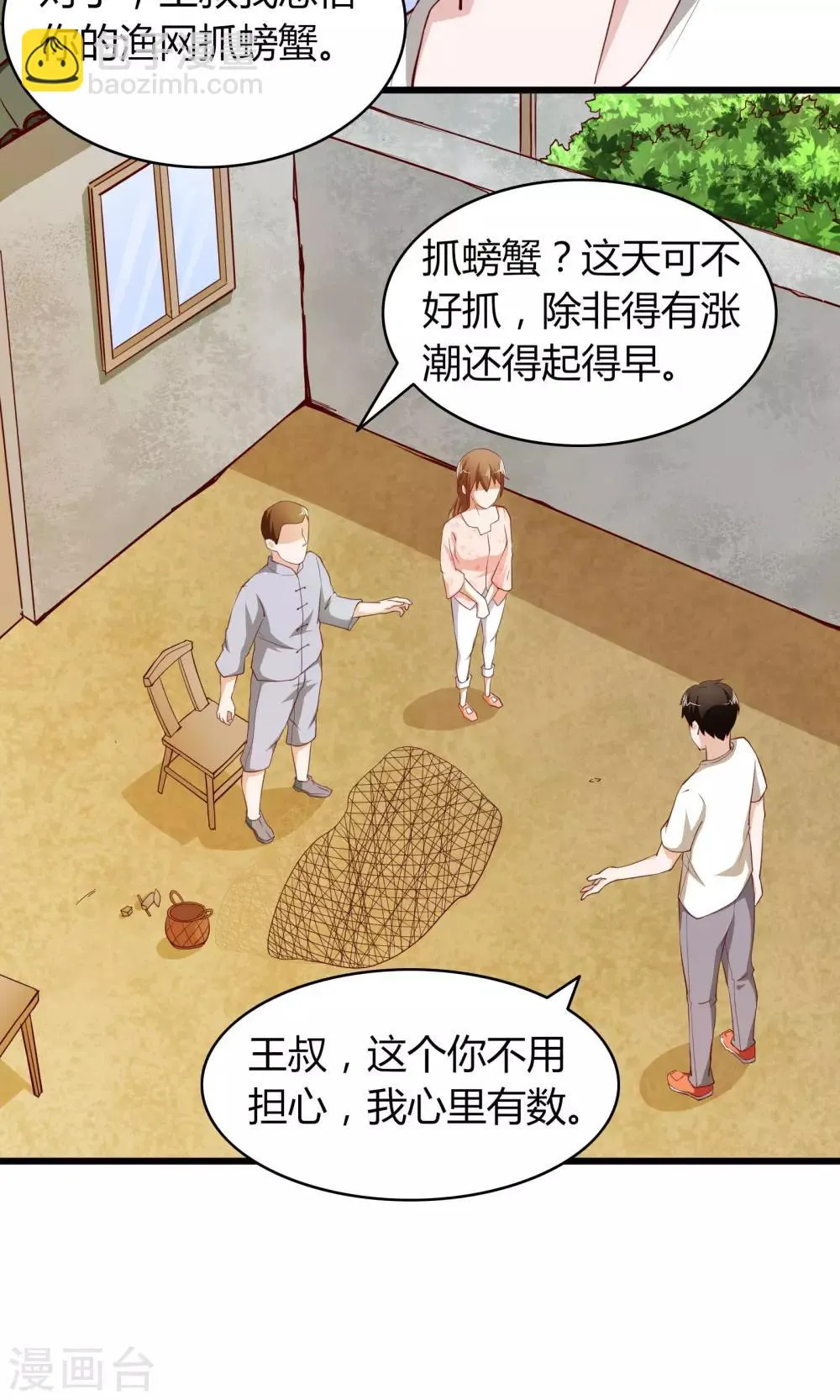 第4话 第15页