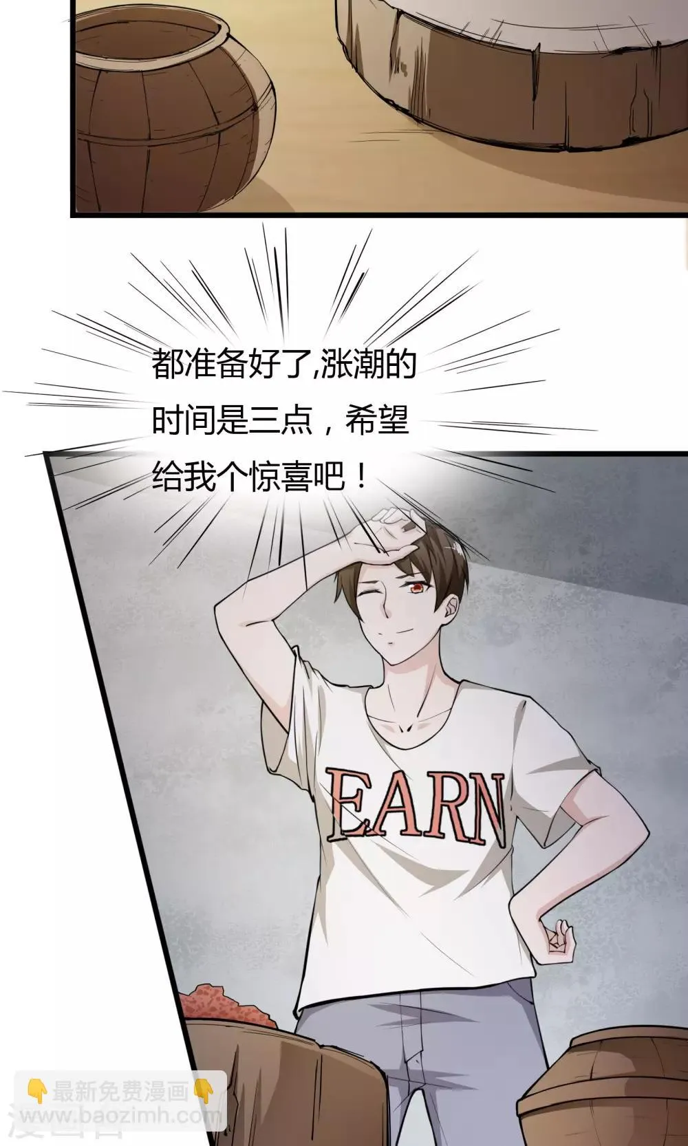 第4话 第18页