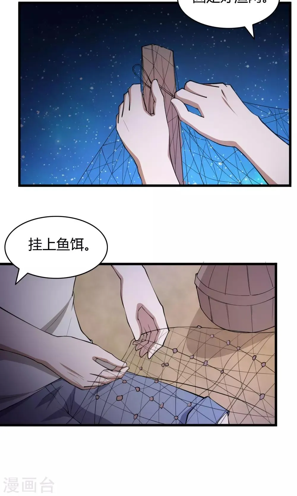 第4话 第21页