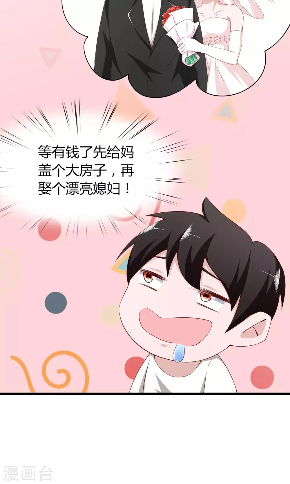 第4话 第26页