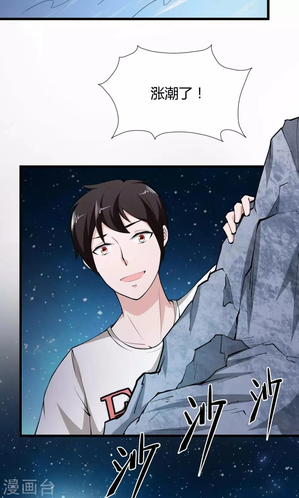第4话 第28页