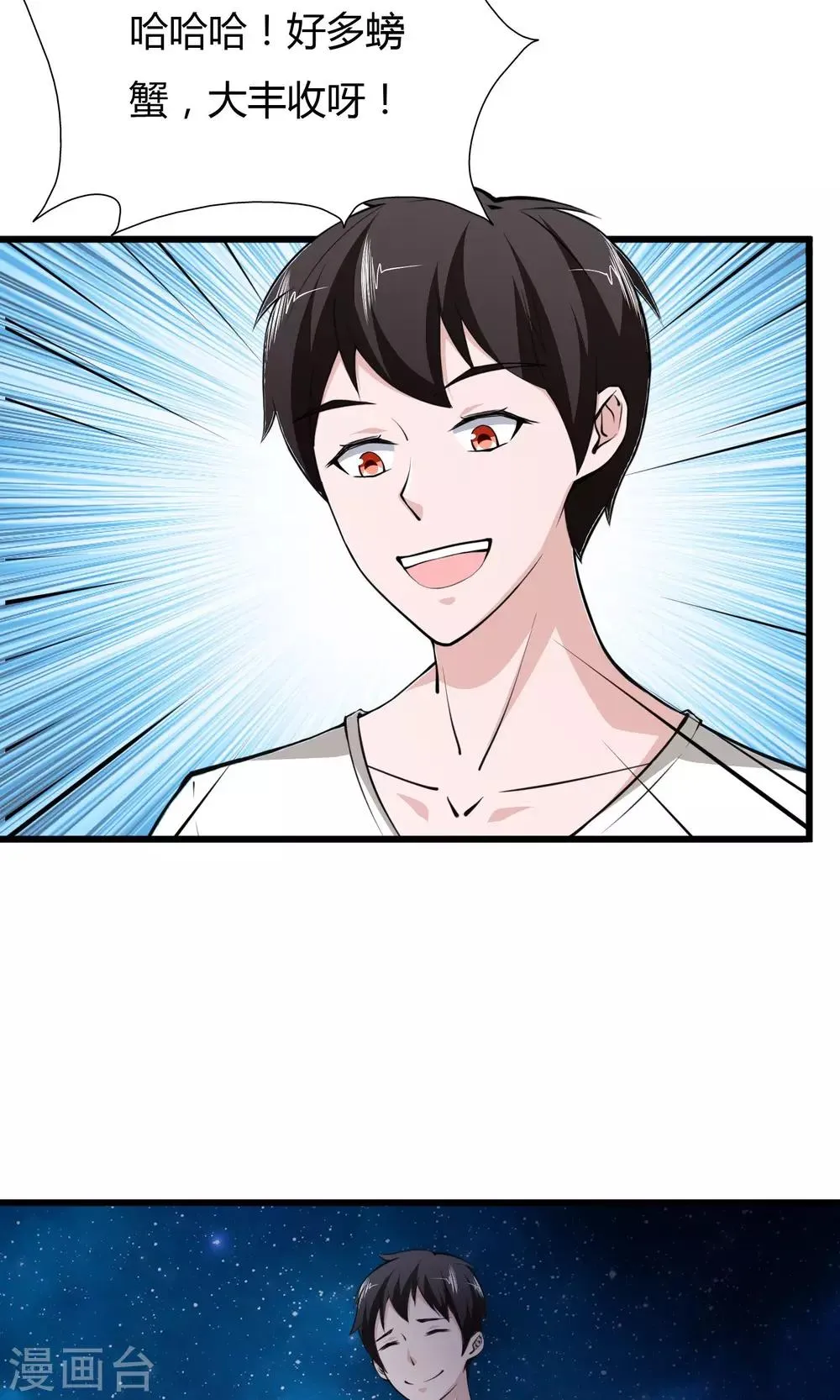 第4话 第31页